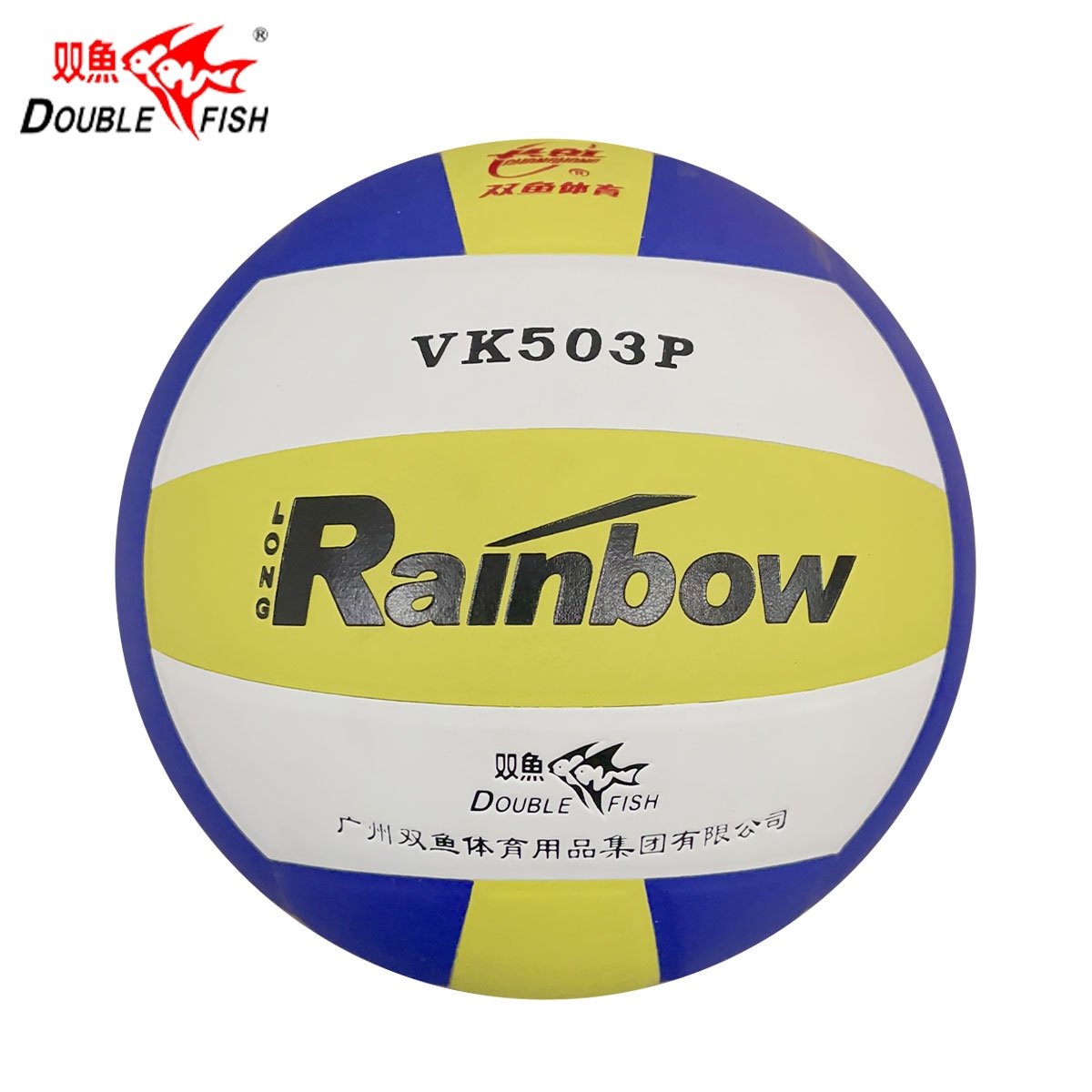 Bola De Vôlei Oficial - PVC - Double Fish